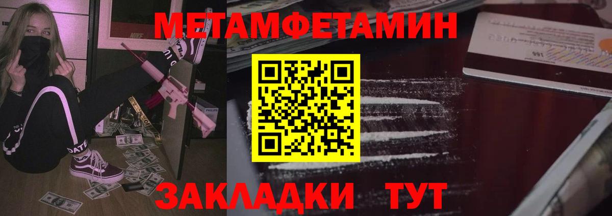 Amphetamine 97% Лесозаводск