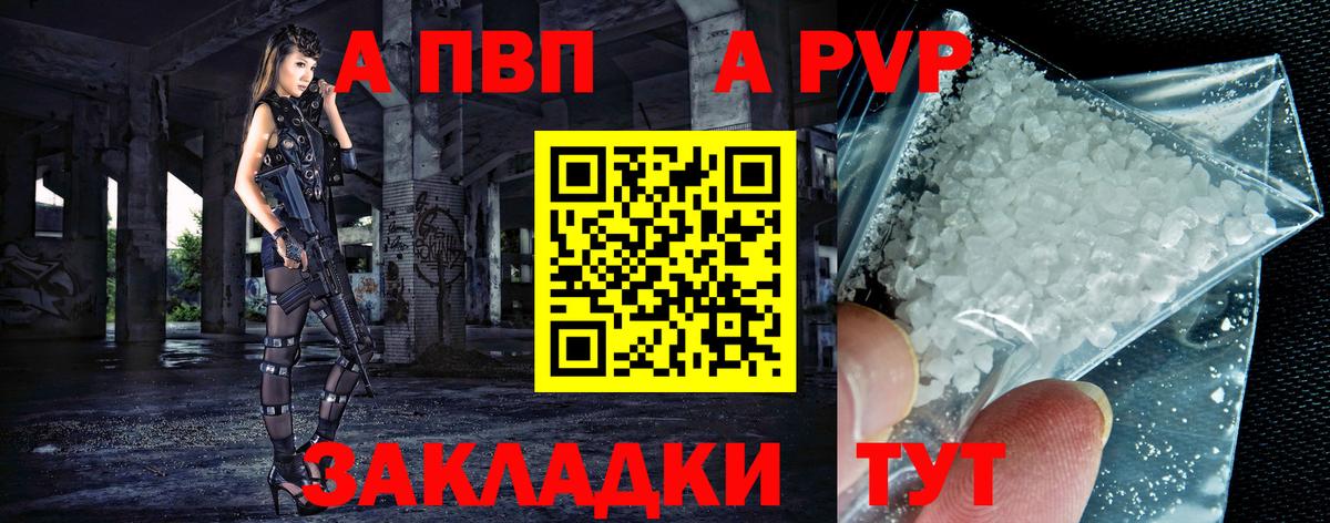 A PVP крисы CK Лесозаводск