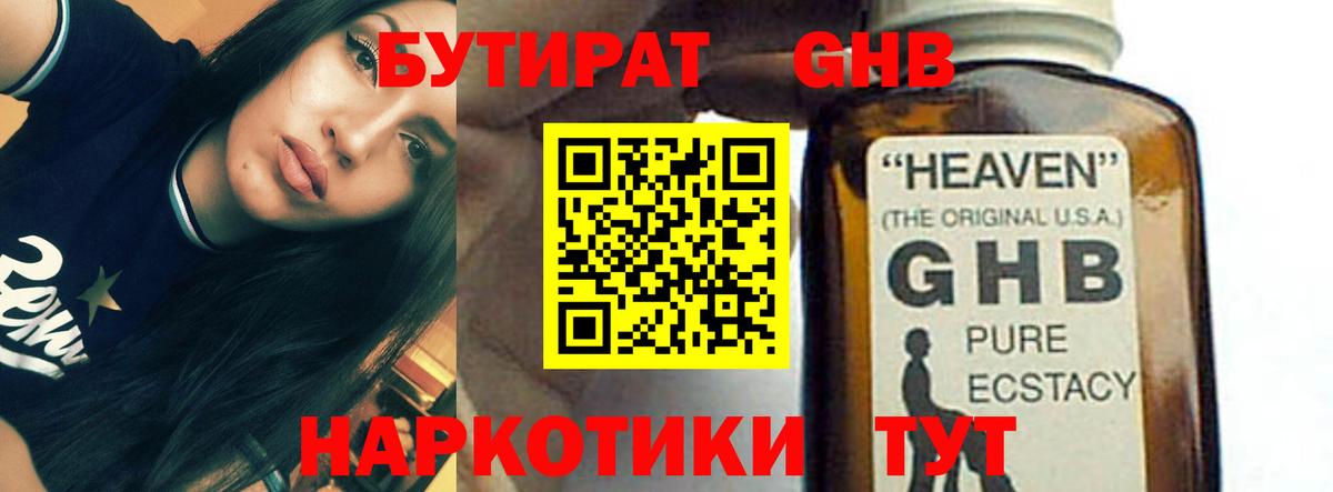 Лесозаводск  Бутират оксана  Вход с VPN 