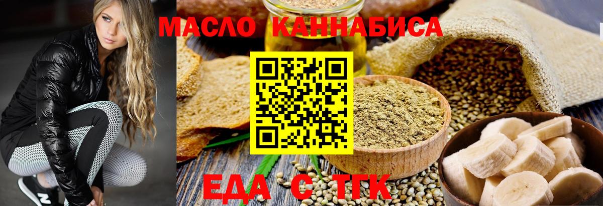 Canna-Cookies конопля Лесозаводск
