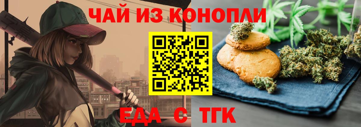 Лесозаводск  Canna-Cookies конопля  Вход с VPN 