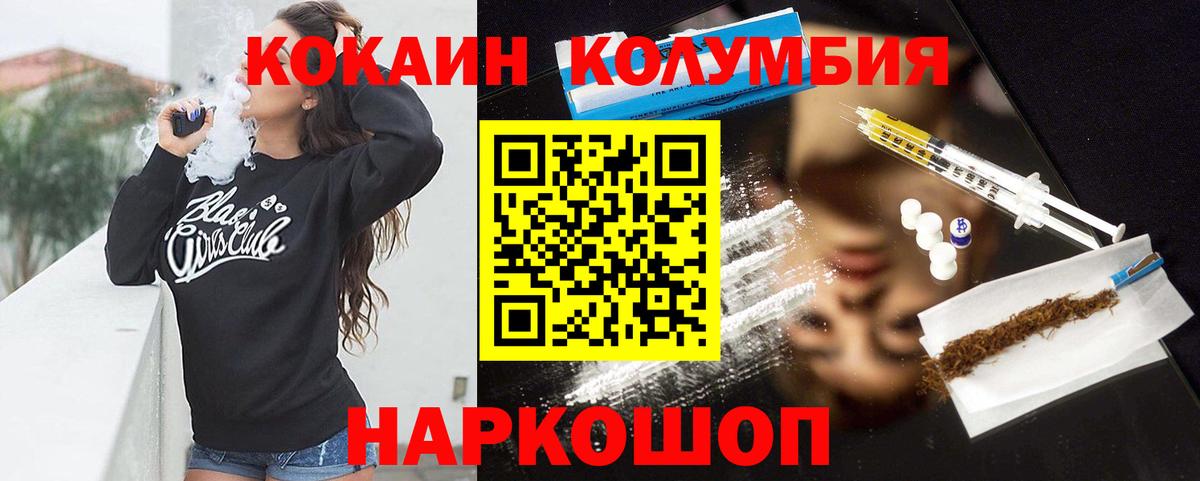 Лесозаводск  КОКАИН VHQ  Вход с VPN 