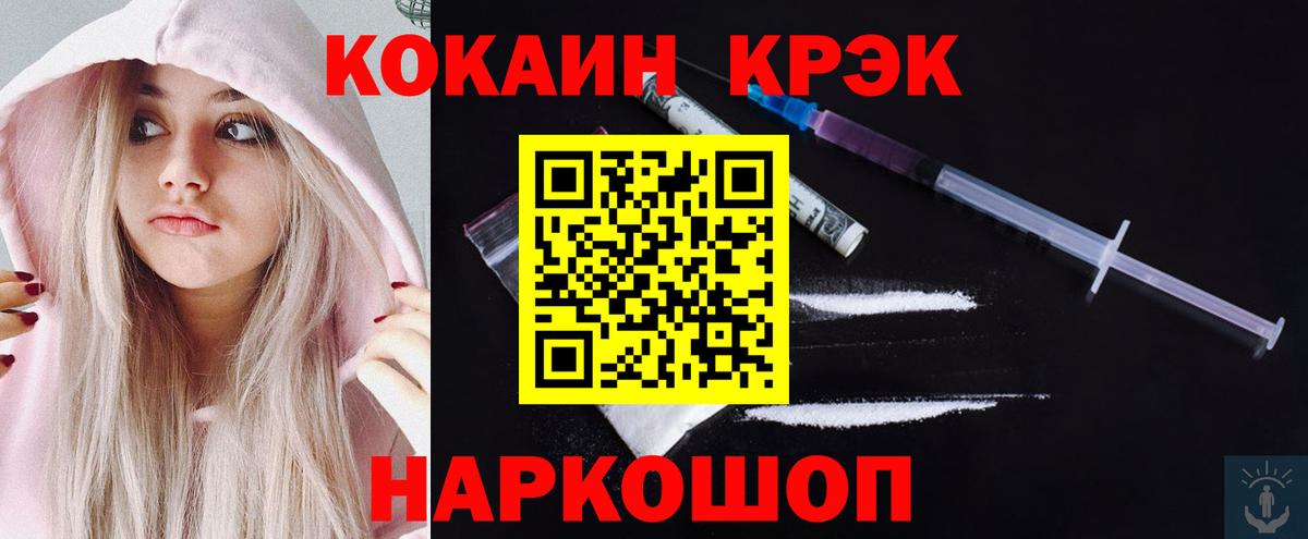 КОКАИН Колумбийский Лесозаводск