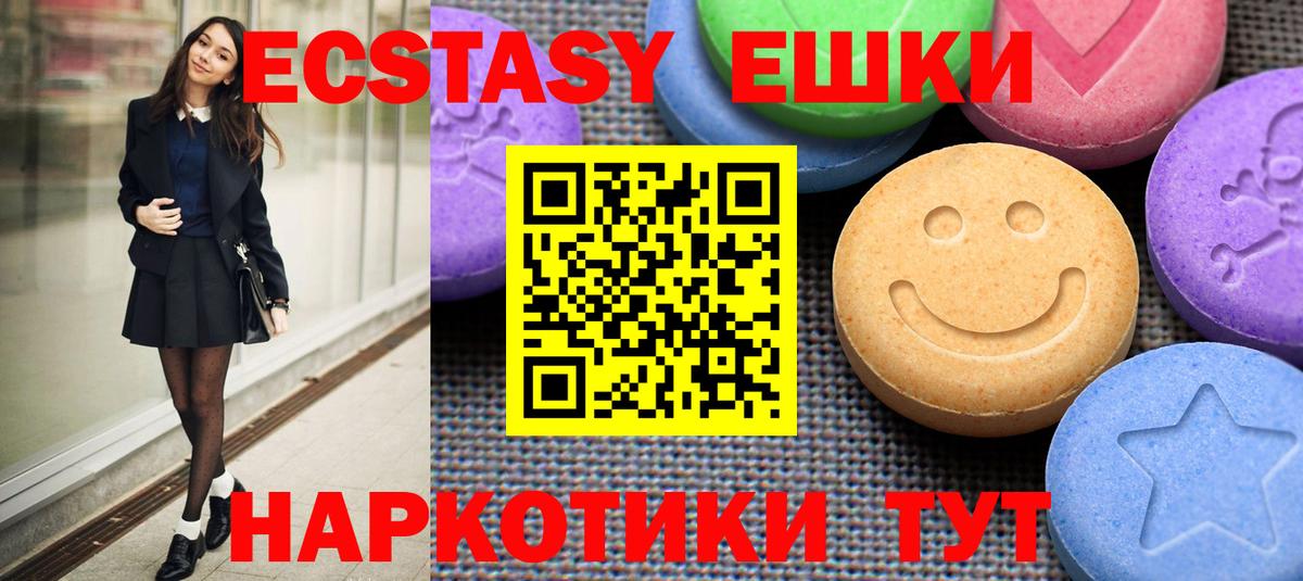 Экстази VHQ  Вход с VPN  Экстази  Экстази mix  Лесозаводск 