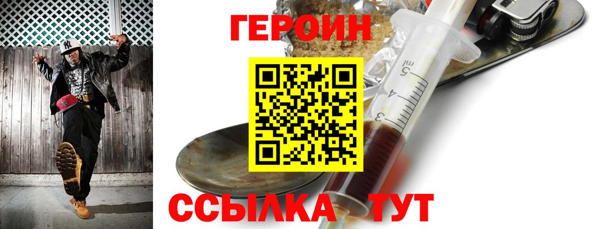 Героин белый  Героин  Лесозаводск  Вход с VPN 