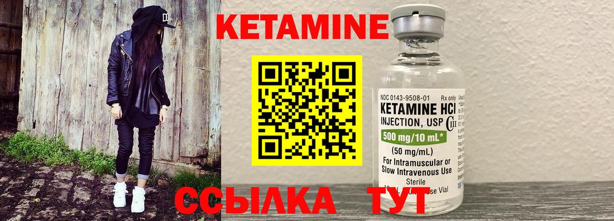 КЕТАМИН ketamine  КЕТАМИН VHQ  Вход с VPN  Лесозаводск 