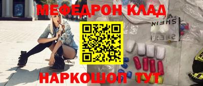 мефедрон Канаш