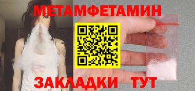 первитин Камышлов