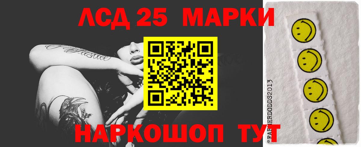 Лсд 25 экстази кислота Лесозаводск