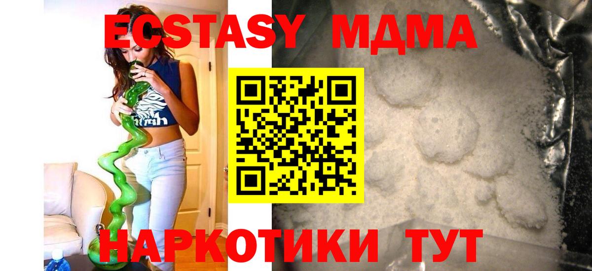Лесозаводск  MDMA кристаллы  MDMA Molly  MDMA  Вход с VPN 