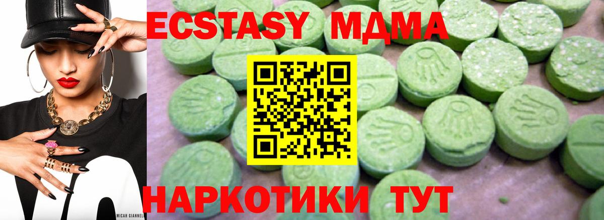MDMA молли Лесозаводск