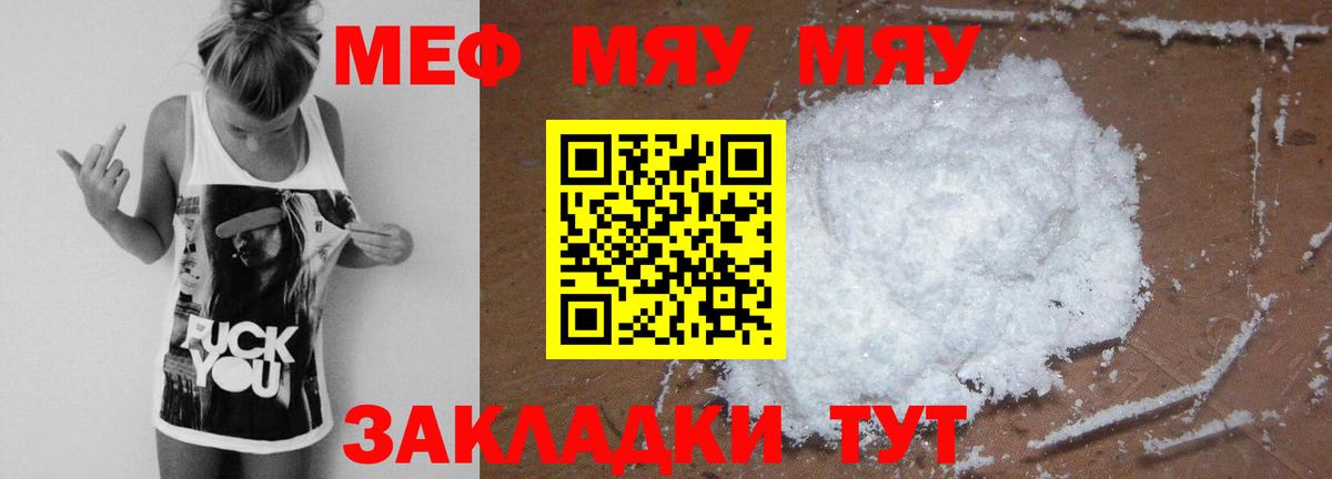 Мефедрон мука Лесозаводск