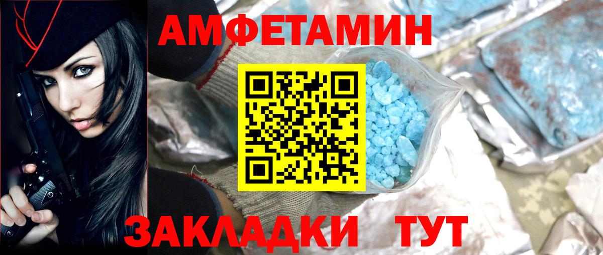 Метамфетамин мет  Вход с VPN  МЕТАМФЕТАМИН  Лесозаводск 