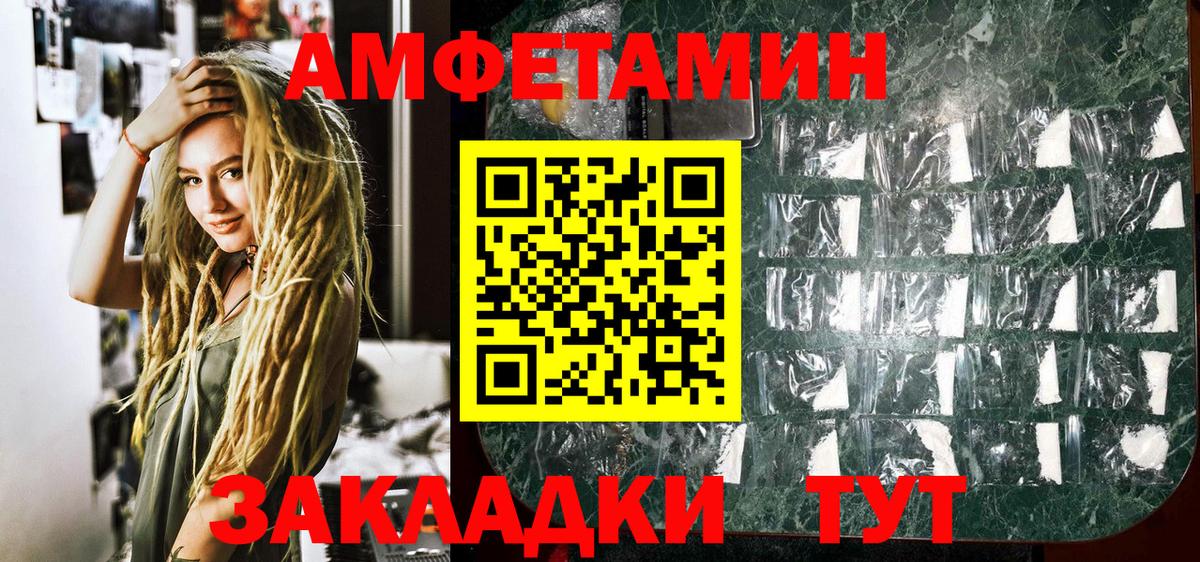Метамфетамин кристалл Лесозаводск