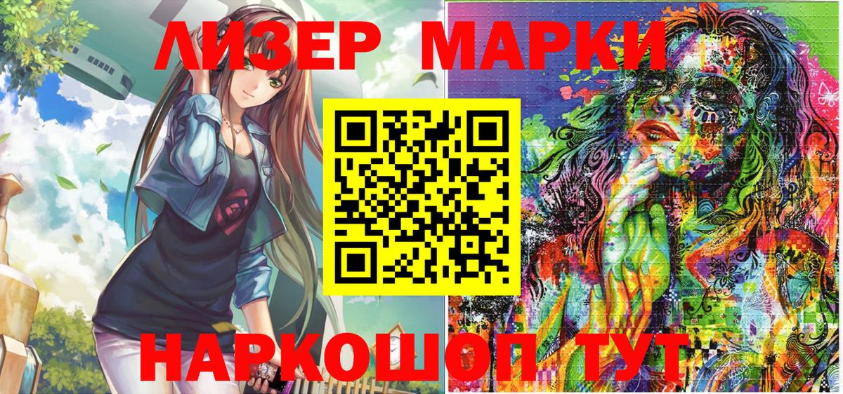 Лесозаводск  хочу   Вход с VPN  Марки 25I-NBOMe 1500мкг 
