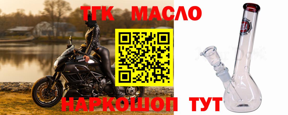 Лесозаводск  Дистиллят ТГК THC oil  ТГК Wax  Вход с VPN 
